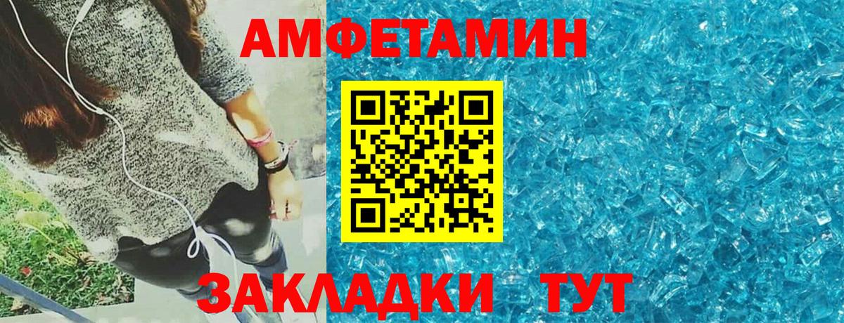 Элиста  Амфетамин Premium  Вход с VPN 