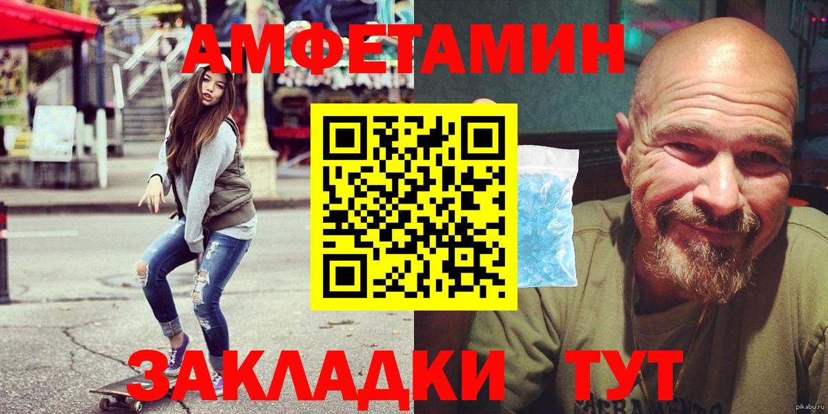 АМФЕТАМИН Розовый Элиста