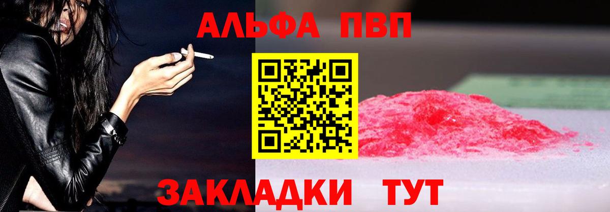 Alpha PVP Соль  Alpha-PVP крисы CK  Alpha PVP Crystall  Вход с VPN  Элиста 