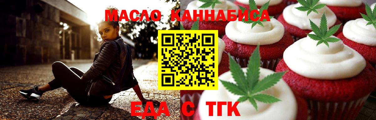 Элиста  Cannafood конопля  Вход с VPN 