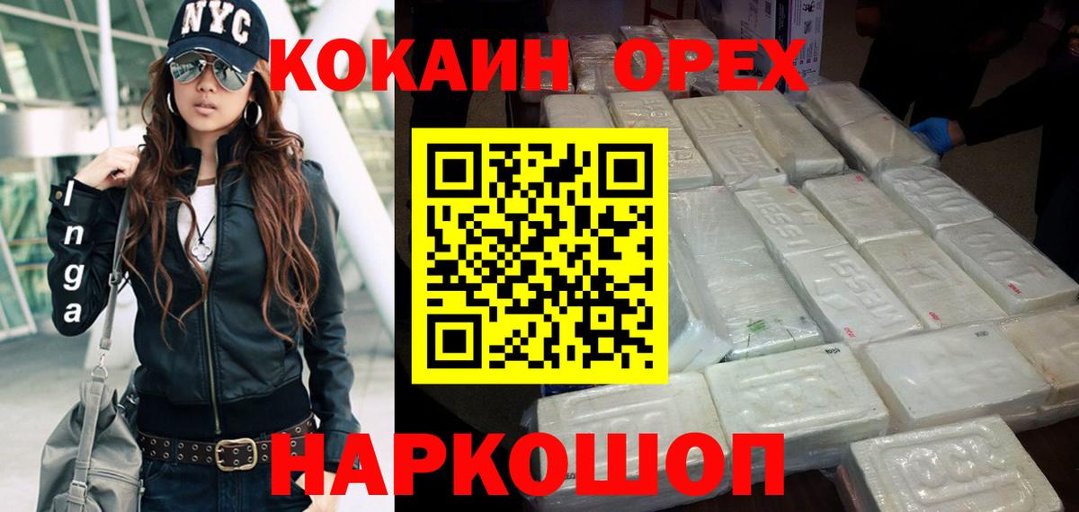 Cocaine  Кокаин Перу  Вход с VPN  Элиста 