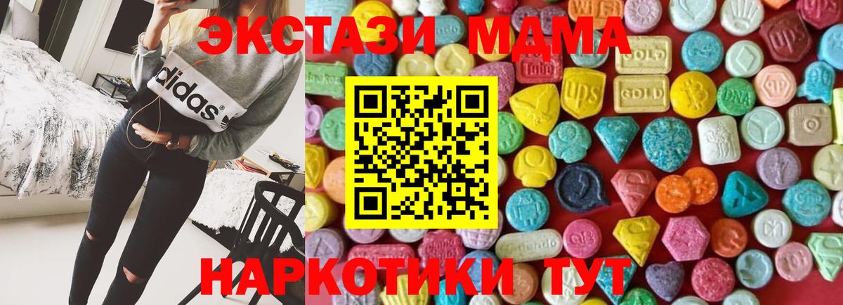 ЭКСТАЗИ ешки Элиста