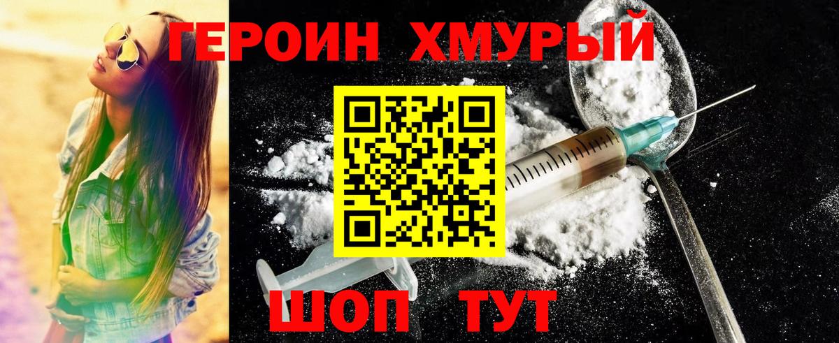Героин белый Элиста