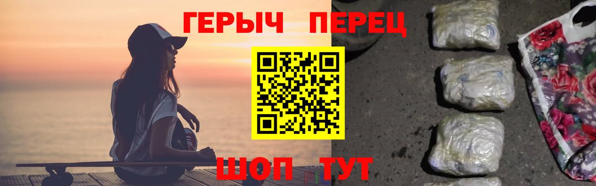 ГЕРОИН хмурый  Вход с VPN  Героин  Элиста 