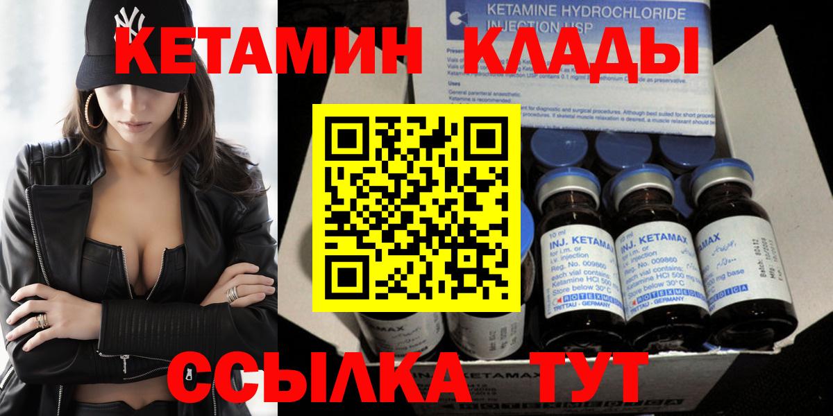 Элиста  Кетамин ketamine  Вход с VPN 