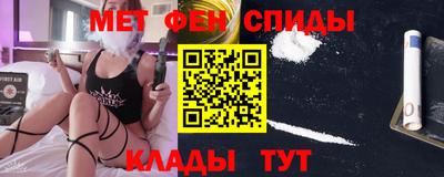 амфетамин Мариинск