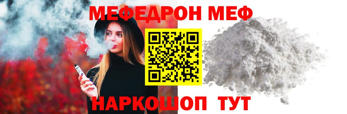 МЕФ кристаллы  Мефедрон кристаллы  МЕФ  МЕФ  Вход с VPN  Элиста 