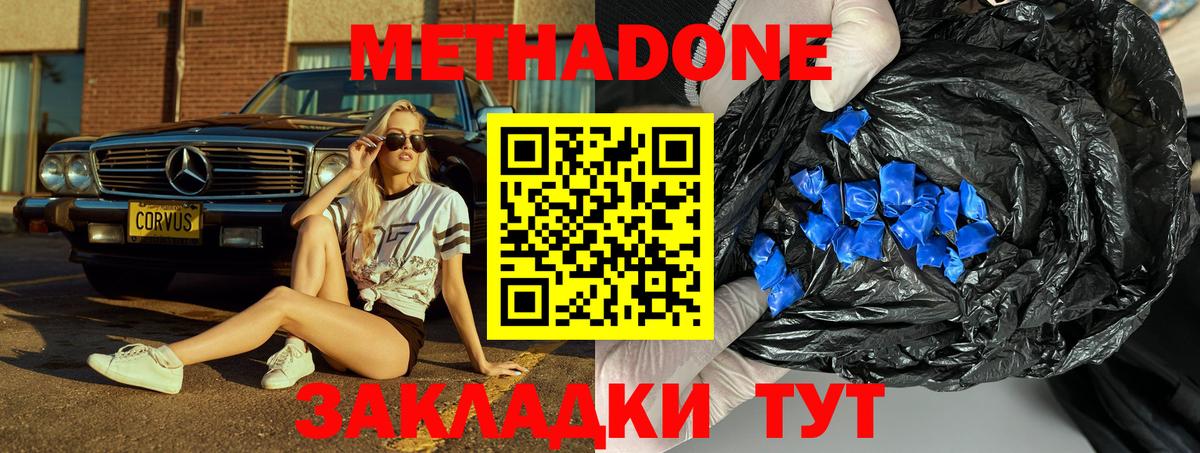 Элиста  мега ТОР  Вход с VPN  дарк нет формула  Метадон мёд 