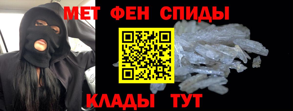 Элиста  МЕТАМФЕТАМИН Декстрометамфетамин 99.9%  Вход с VPN 