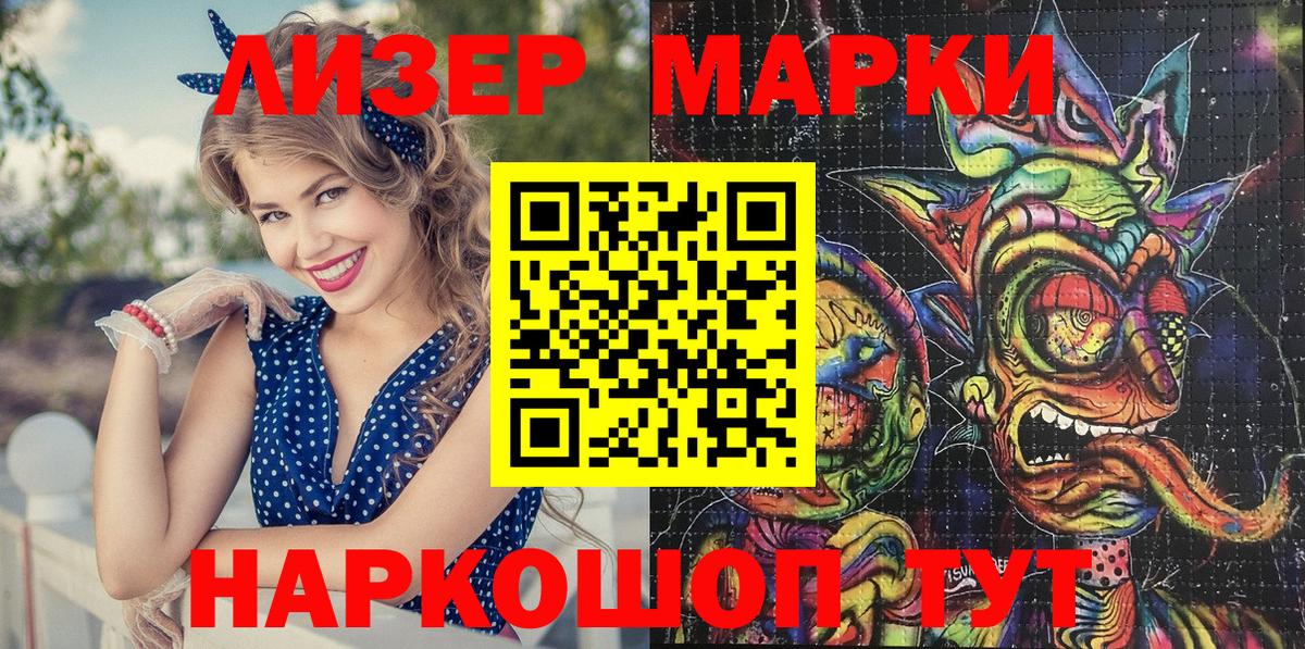 Марки NBOMe 1500мкг Элиста