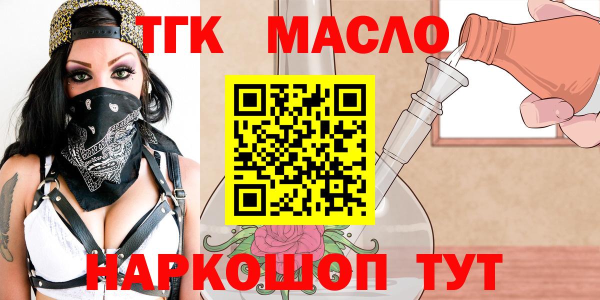 Дистиллят ТГК THC oil Элиста