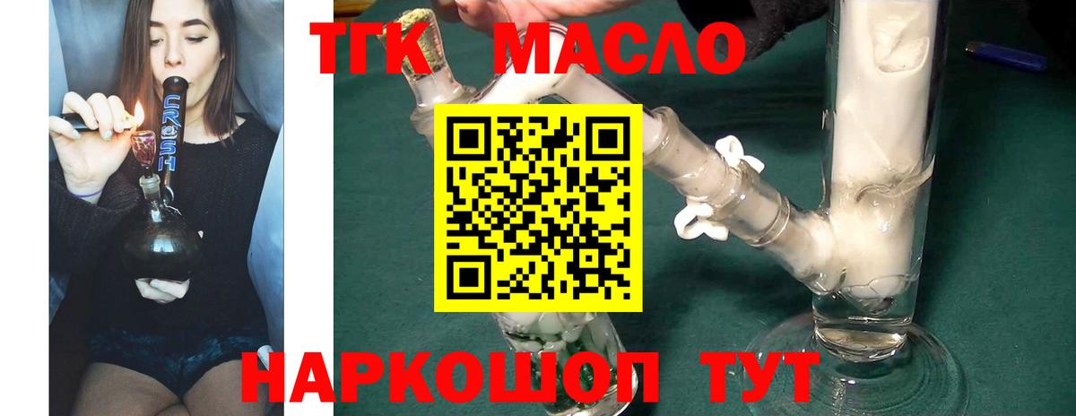 ТГК гашишное масло  Дистиллят ТГК вейп с тгк  Элиста  Вход с VPN 